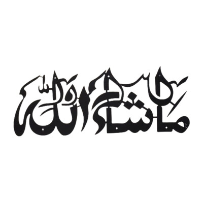Islamic Calligraphy MG10