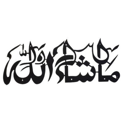 Islamic Calligraphy MG10