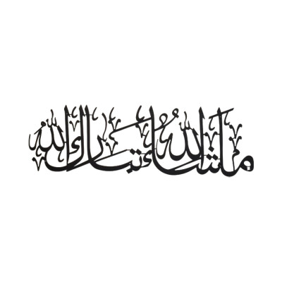 Islamic Calligraphy MG12