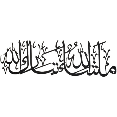 Islamic Calligraphy MG12