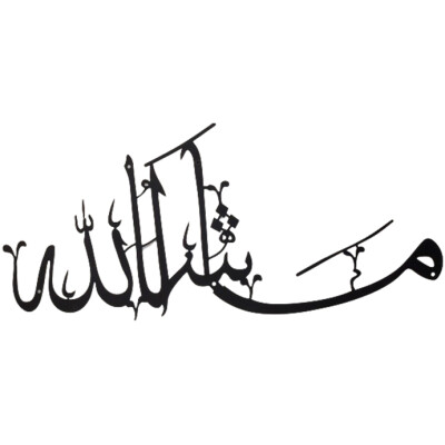 Islamic Calligraphy MG02